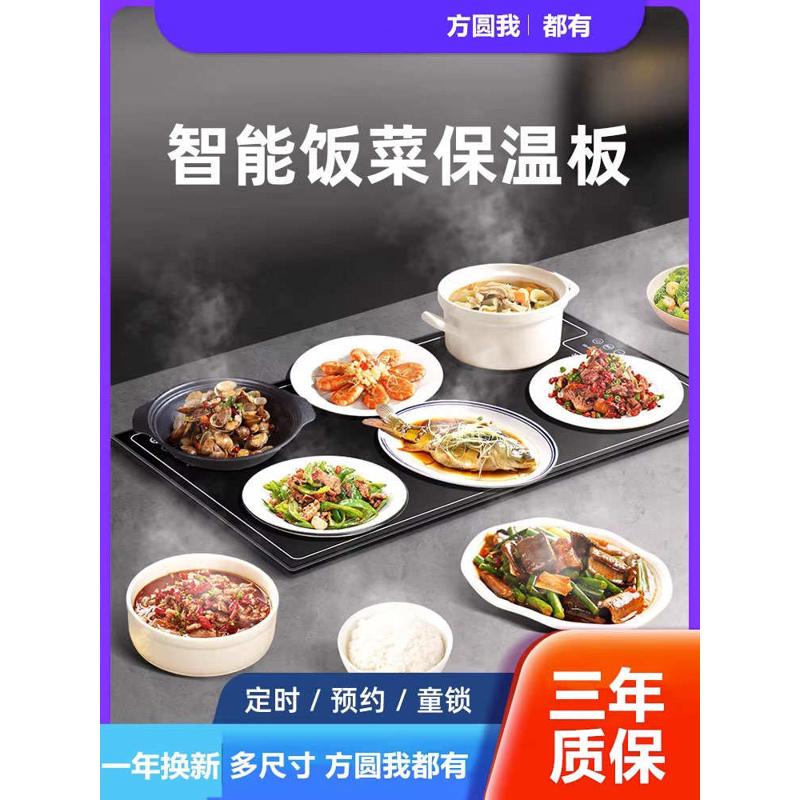 美帝的飯菜保溫板熱菜板暖菜板家用桌面轉(zhuǎn)盤加熱板餐桌熱菜神器