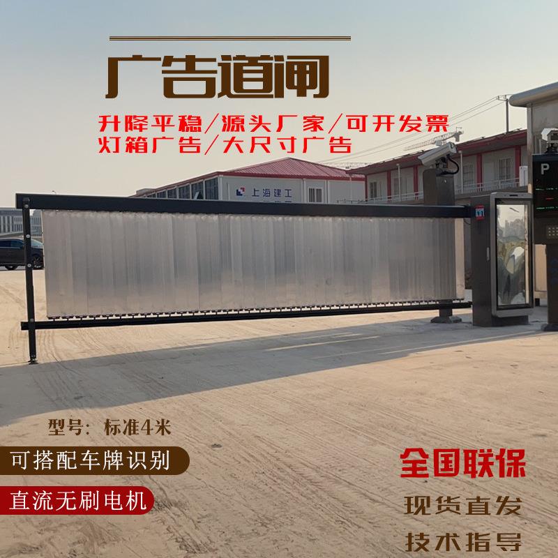 广告道闸机车辆车牌识别上海生产停车场用广告展示铝合金型材道闸