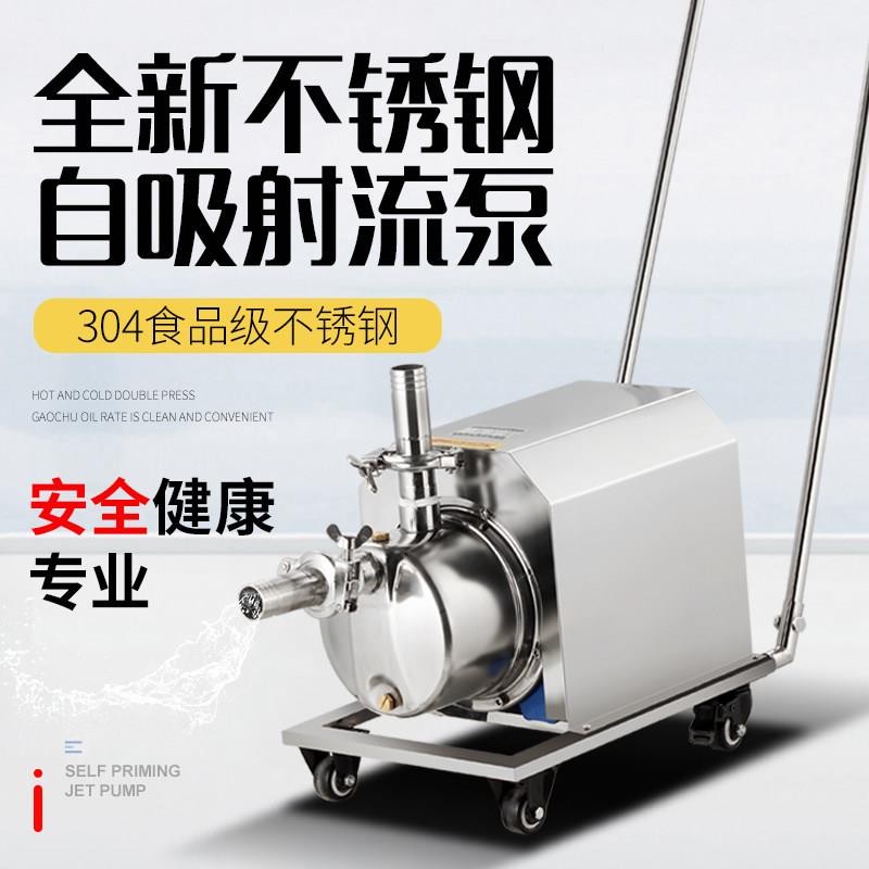泵304材质不锈钢全自动自吸酒泵大吸力高扬程商家用饮料奶抽水泵
