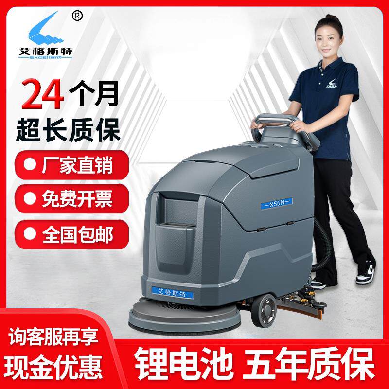 手推式洗地机工业商用洗地车全自动智能工厂车间商场洗拖吸All
