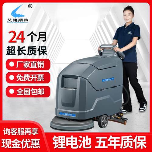手推式洗地机工业商用洗地车全自动智能工厂车间商场洗拖吸All