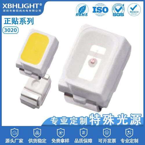 3020正面LED贴片式指示灯珠三安芯片翠绿色光源高亮发光二级管led