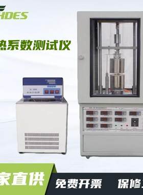 导热系数测试仪DRM-Ⅱ硅橡胶高分子材料铝基板硅脂树脂热流法