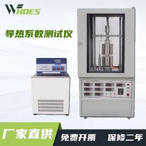 导热系数测试仪DRM-Ⅱ硅橡胶高分子材料铝基板硅脂树脂热流法