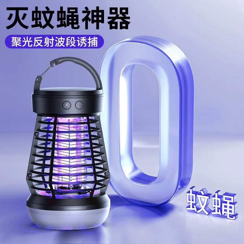 2025年新款灭蚊灯家用灭蚊蝇神器室内户外露营灯S0S应急灯灭蚊器