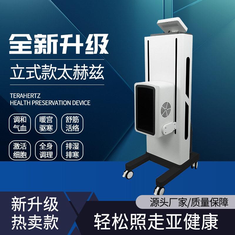 厂家立式旋磁太赫兹热疗仪小太阳光照细胞调节能量仪养生护理仪器