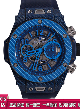 [9.5新]宇舶大爆炸限量款计时自动机械男表411.YL.5190.NR.ITI15