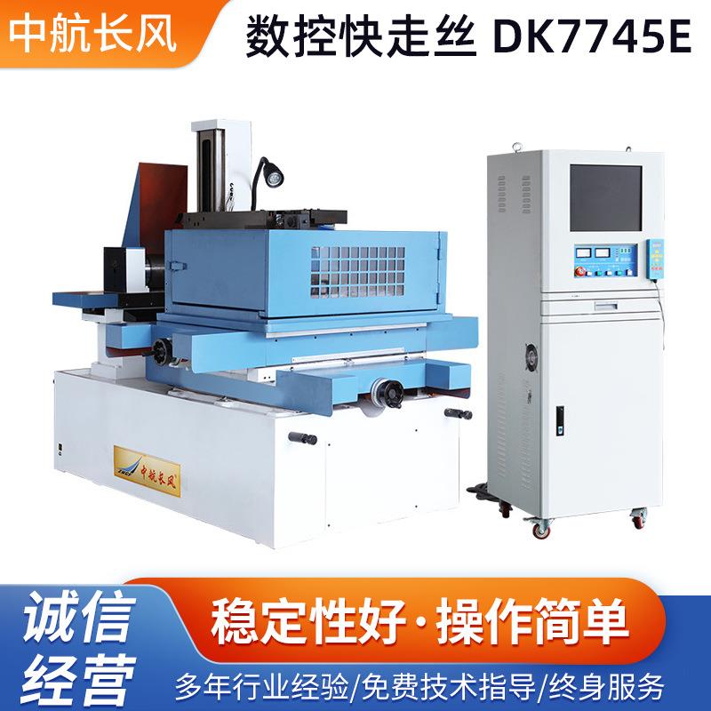 定制电火花高精密快走丝线切割机床DK7745E数控快走丝线切割机床