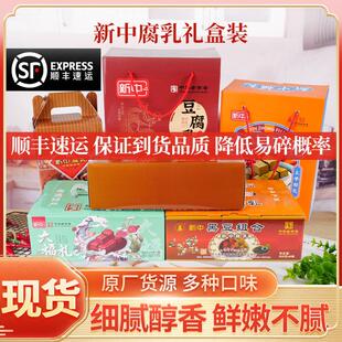 南通特产石港新中菜包腐乳下饭红方糟方乳腐送礼礼盒装多种