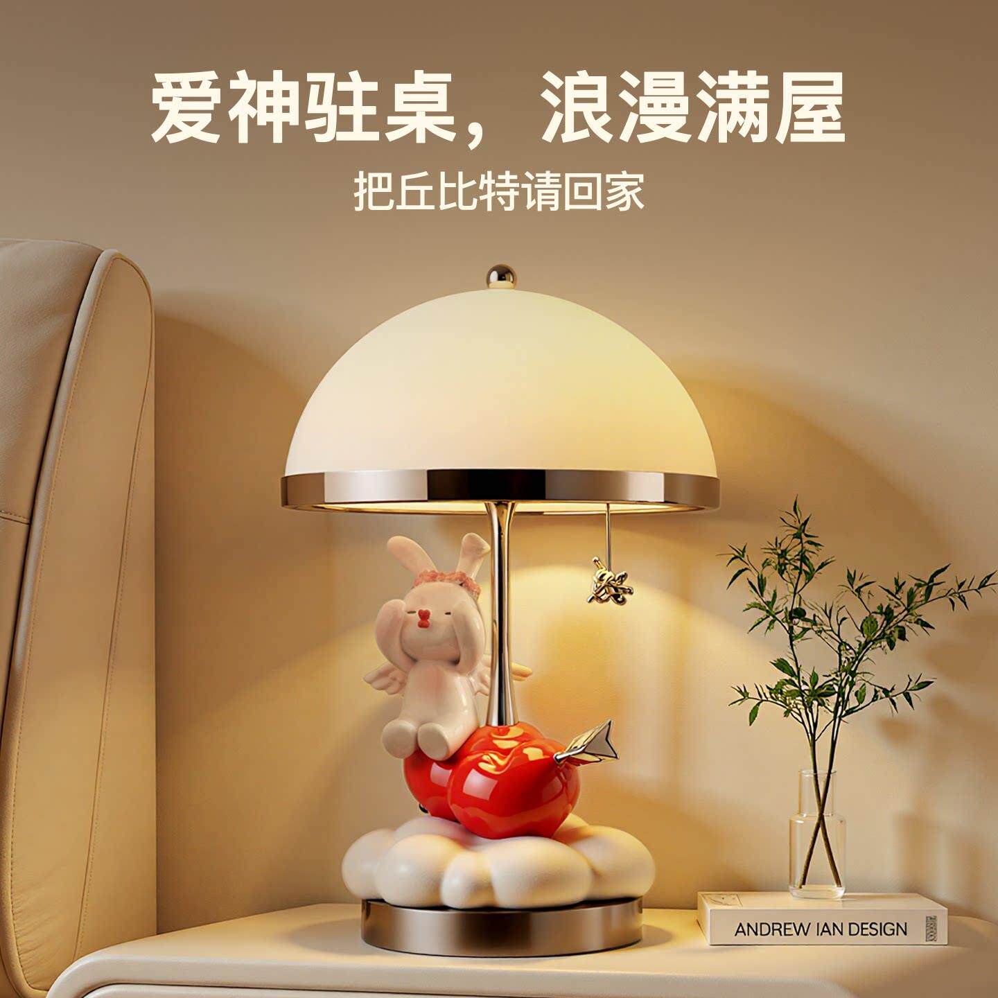 可爱爱神兔台灯摆件订婚卧室床头灯氛围感装饰品送闺蜜结婚礼物