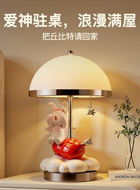 可爱爱神兔台灯摆件订婚卧室床头灯氛围感装饰品送闺蜜结婚礼物