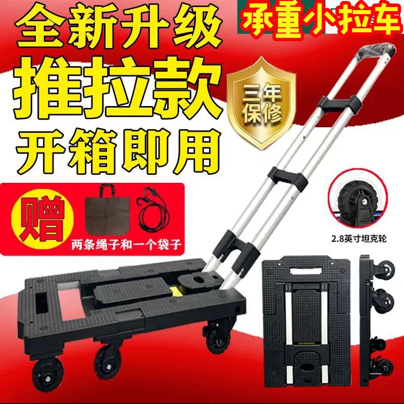 承重小拉车搬运手推车搬家拉杆拉货平板车小拖车便携折叠家用轻便