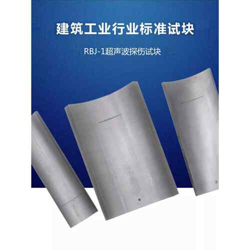 品牌RB点柯仪表J-1建筑工业业标准J 行TG203超声测NDT无检损探伤