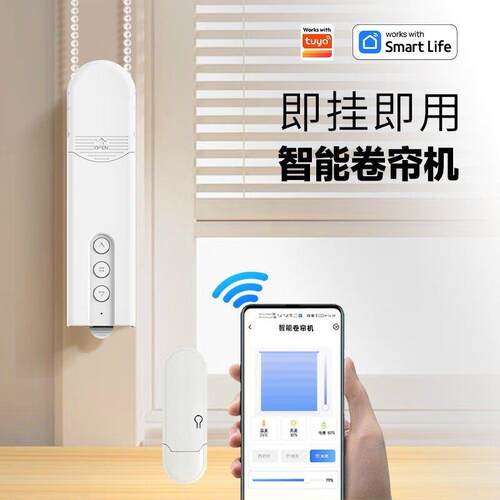 免打孔电动窗帘卷帘拉珠电机定时升降百叶窗智能语音控制卷帘伴侣
