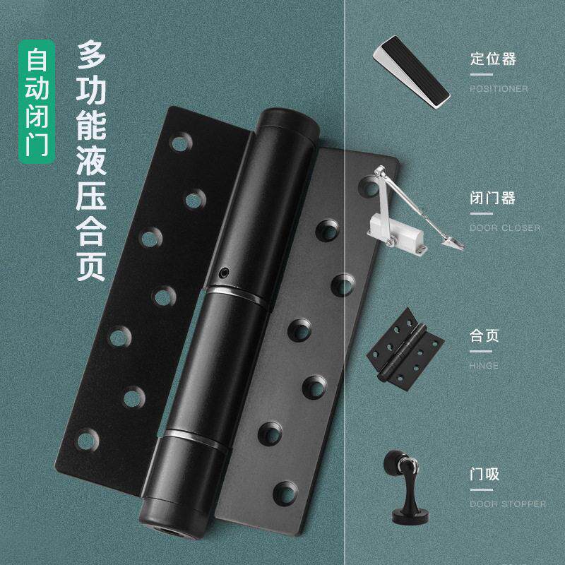 隐形门铰链自动缓冲闭门关门定位液压弹簧铰链6寸加厚重型铰链