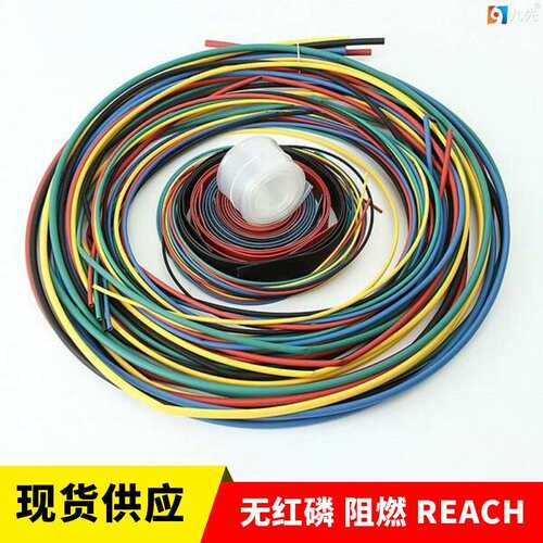 东莞厂家现货高环保无卤无红磷热缩管过ROHS和REACH热缩套管