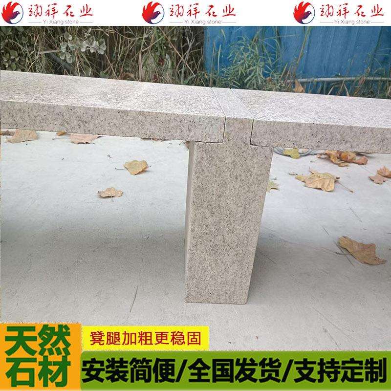 天然大理石石凳子户外花园长条石凳庭院别墅室外花岗岩石凳石长凳