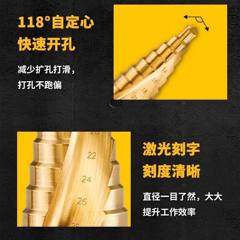OXT得伟宝塔开钻头孔扩孔锈不钢金属专用阶梯器开孔器专用DT5030