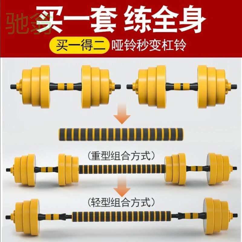 哑铃铁健身器女士哑铃男士重量可调杠铃健身组合胶家用包uv9节包