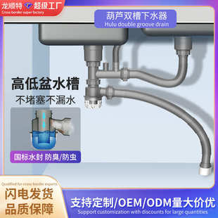 不锈钢下水石英石水槽单槽双槽防臭下水管 厂家批发双菜盆下水器