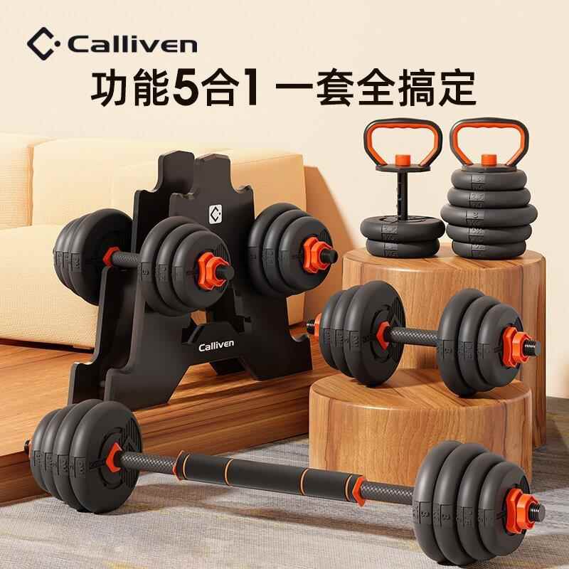 哑铃男士健身家用器材杠铃可调节重量一对组合套装电镀亚铃运动