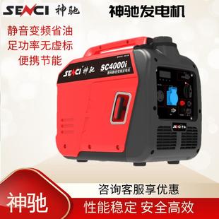 神驰汽油发电机220v家用小型静音数码变频户外露营房车大功率便携