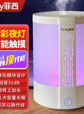 厂家直销家用七彩夜灯款触摸大雾量智能加湿器 生活电器