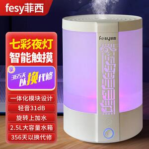厂家直销家用七彩夜灯款触摸大雾量智能加湿器 生活电器