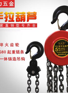 比拉多手拉葫芦1t2t3t5t10吨倒链起重吊机手动葫芦HSZ圆形吊葫芦