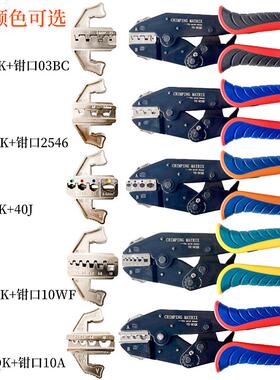 科安VX-9CQK冷压端子压线钳裸端子OY压接钳9寸插拔模具10A套装