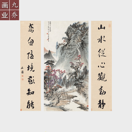 国画山水画中堂风水挂画客厅堂屋三联幅字画书法对联微喷宣纸画心