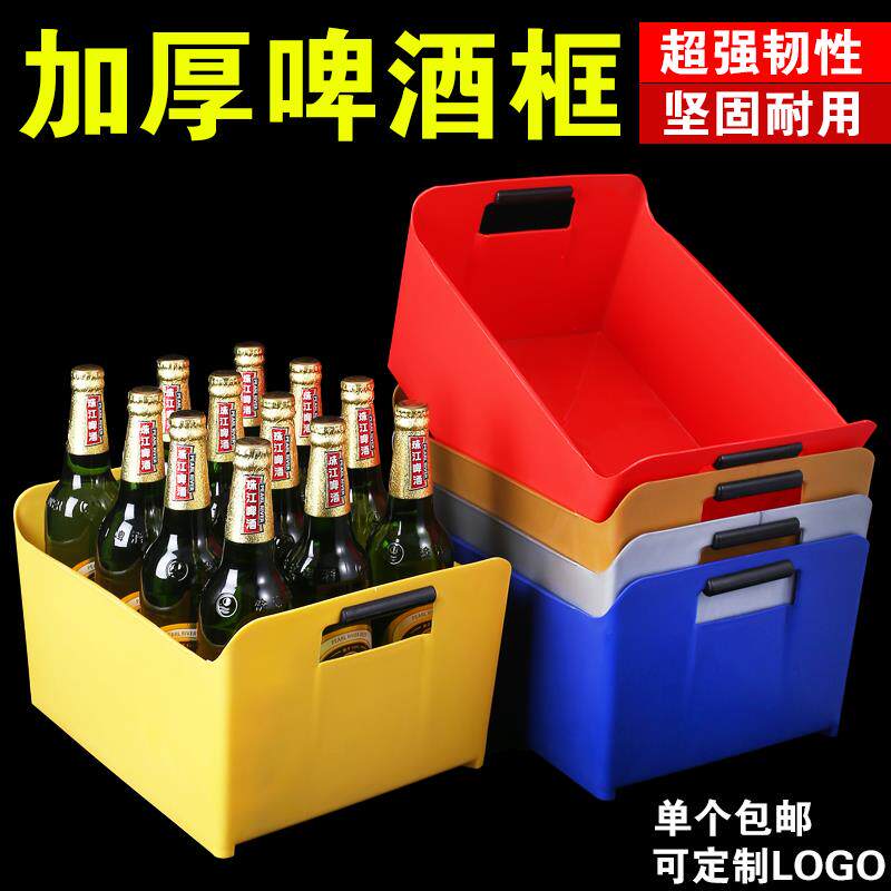 加厚塑料长方形冰桶 KTV装酒框啤酒筐优质啤酒框 酒吧箱冰桶包邮