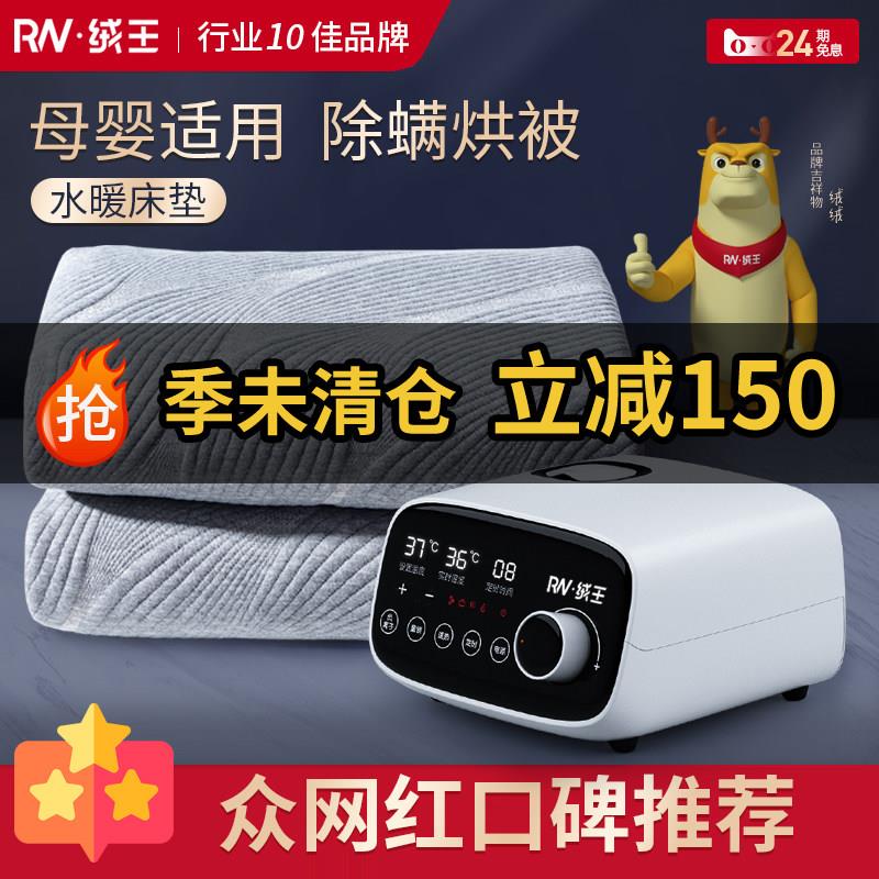 水暖电热毯双人水循环调温无辐射家用安全恒温静音电褥水热毯床垫