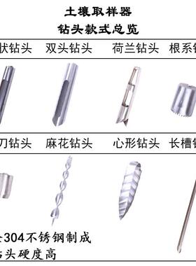 热销土壤取样器原状取土钻 加厚304不锈钢环刀取土器荷兰采土钻带