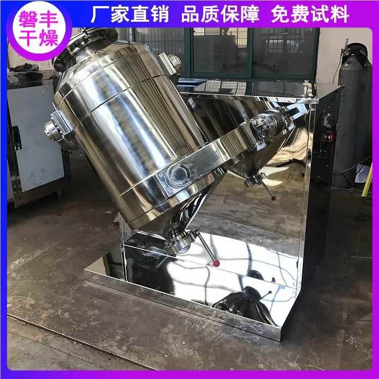 三维摆动混合机 不锈钢粉体液体粒搅三拌机混 40颗0l维固体合机