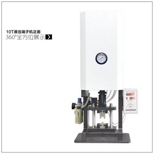 多功能电子液压端子机气动油压接机新能源铆压机配六角模具全自动
