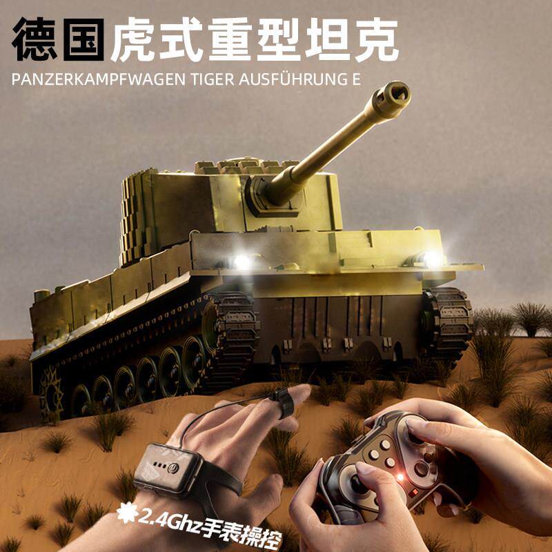 德国虎式重型遥控坦克玩具儿童男孩模型仿真汽车履带充电动可发射