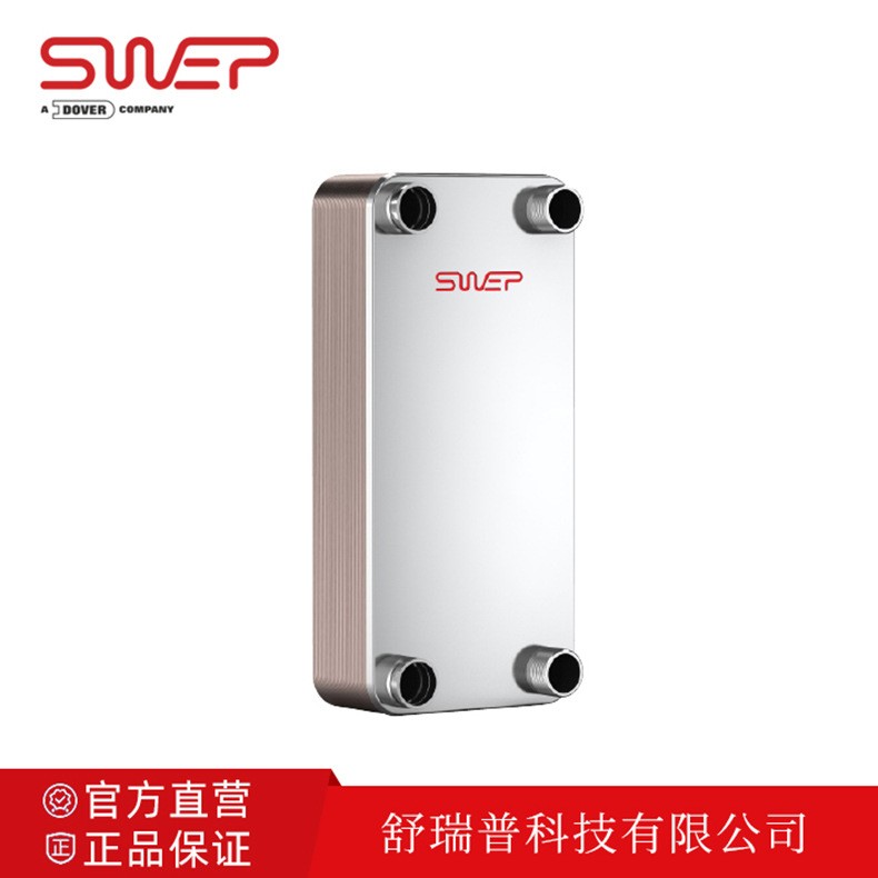 舒瑞普钎焊板式换热器SWEPB120T油冷器