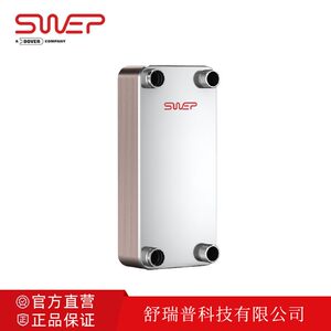 舒瑞普钎焊板式换热器B120T油冷器