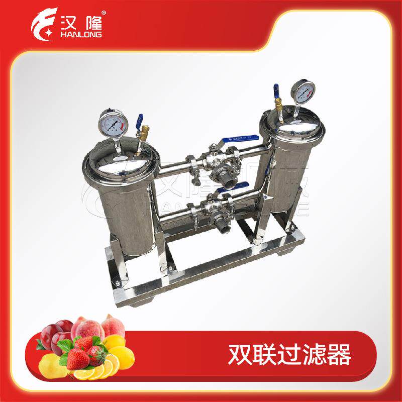 优惠不锈钢袋式小型双联过滤器果蔬汁饮料液体带滤袋精细过滤器
