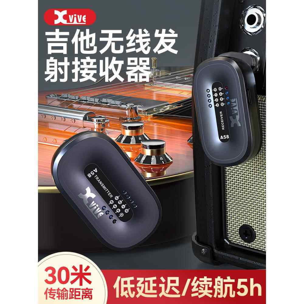 Xvive A58电吉他无线发射器接收器乐器低音电缆电动吹管键盘音频