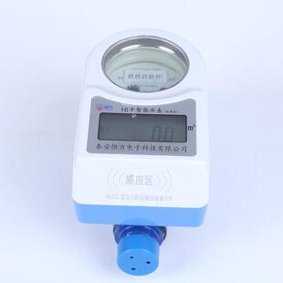 直销ic卡智能水表预付费插卡卧式全铜壳智能水表刷卡水表水平