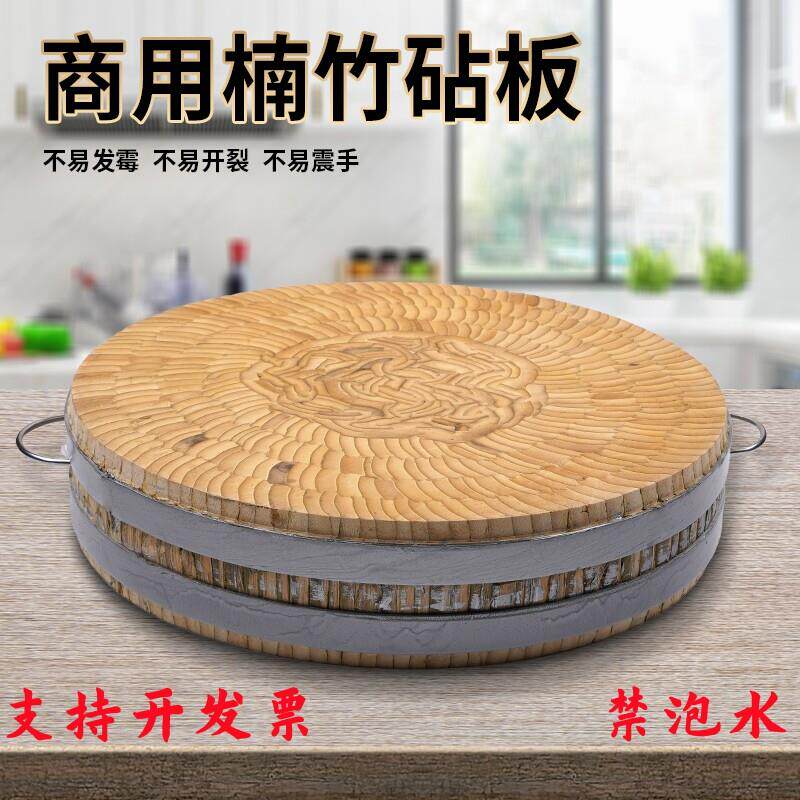 楠竹菜板加厚商用猪肉档剁骨板圆形双面防霉剁肉菜墩家用切菜砧板