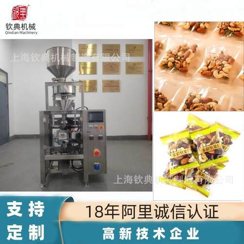 320全自动高速坚果炒货颗粒手抓包自动分装机每分钟80-100包设备