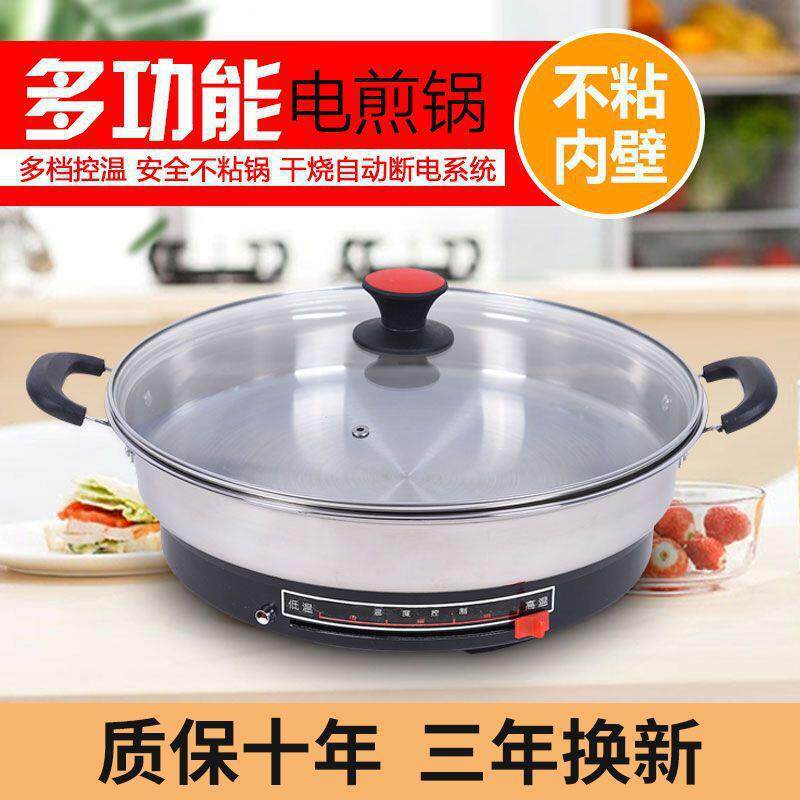 不锈钢电饼铛加深加大多功能电煎锅家用平底烙饼锅蜂窝不粘锅煎烤