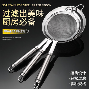04不锈钢豆浆过滤网超细神器漏勺家用厨房果汁面粉漏滤渣器网筛