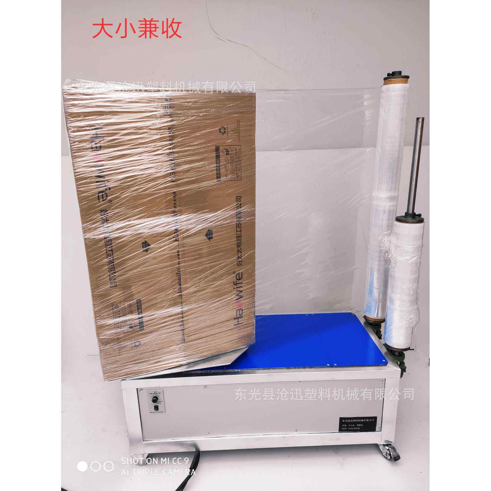 缠绕膜打包机拉伸膜缠绕机半自动纸箱缠膜机托盘包装机围膜机高效