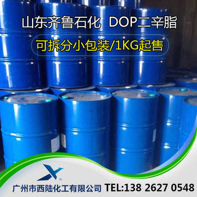 蓝邻苯二甲酸帆/dop辛齐鲁二 二酯脂增塑剂dotp辛