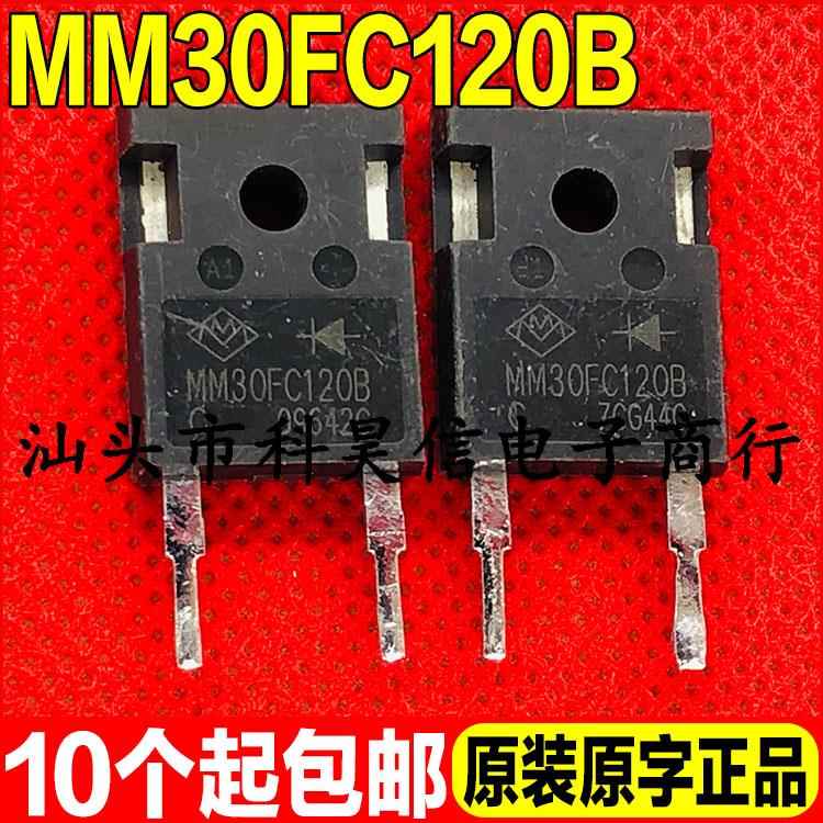 原装原字进口拆机 MM30FU120B MM30FC120B 快恢复二极管30A1200V