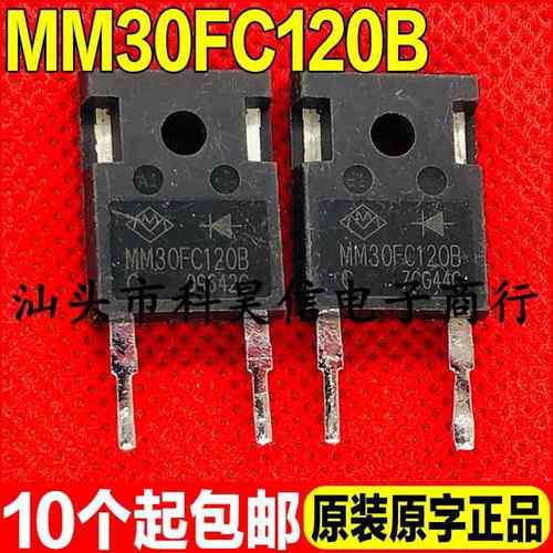 原装原字进口拆机 MM30FU120B MM30FC120B 快恢复二极管30A1200V